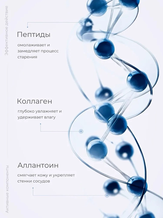 Патчи для глаз, коллагеном, от морщин вокруг глаз и мешков, гидрогелиевые, аминокислотные