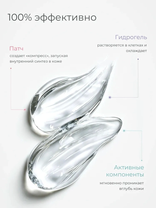 Патчи для глаз, коллагеном, от морщин вокруг глаз и мешков, гидрогелиевые, аминокислотные