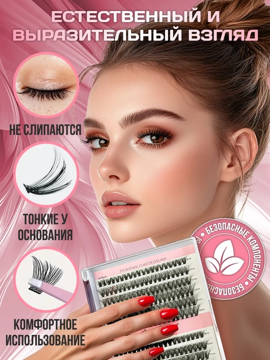 Накладные ресницы с 3d эффектом наращивание ресниц Sanishi