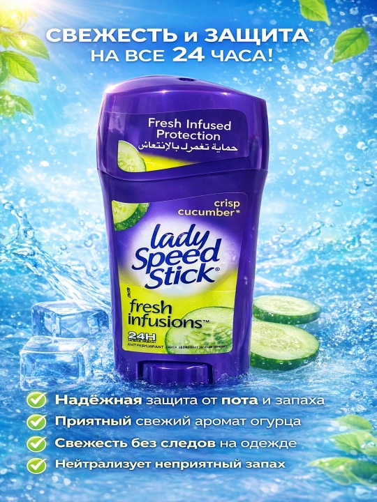 Lady Speed Stik дезодорант - 