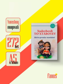 Лесной зеленый