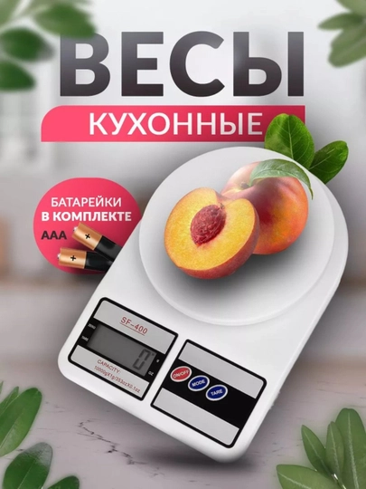 Электронные кухонные весы мини, до 10 кг, батарейки в комплекте — 369369-OSHXONATAROZI-БЕЛЫЙ