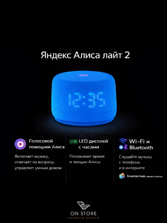 Aqlli karnay Yandex Stansiya Alisa Lite 2 soatli - 