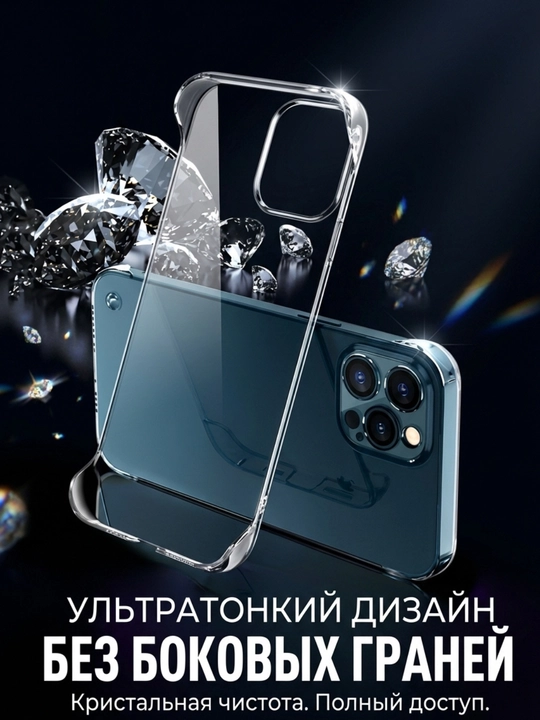 Чехол iPhone 7, 8, SE, X, XR, XS, 11, 12, 13, 14, 15, 16,Pro,Max, Plus, прозрачный,пластик - 