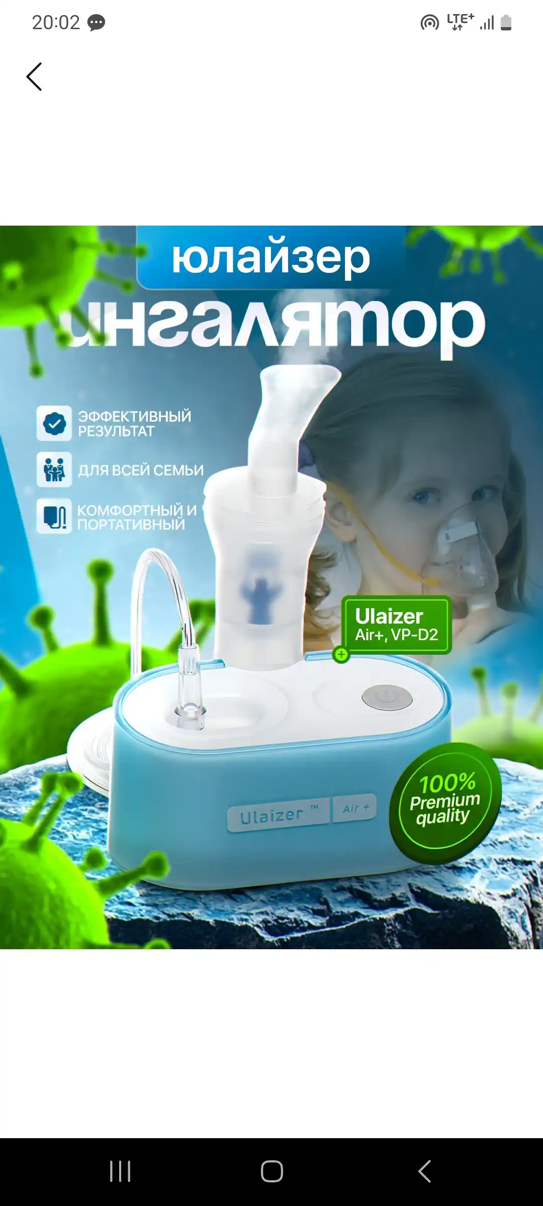 Yulayzer Nebulizer kompressorli ingalyator AIR+, VP-D2 