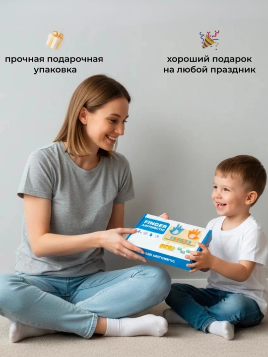 Развивающая игра «Счёты» для детей