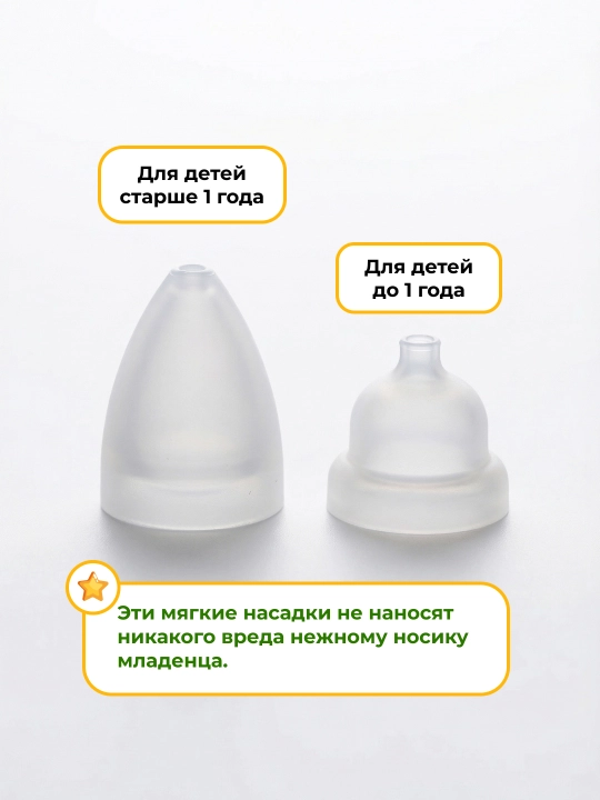 Kuchli burun aspiratori, burin tozalash uchun, bolalar va kattalar uchun Ummed