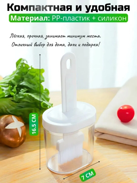 Кисточка кулинарная, для жира и масла