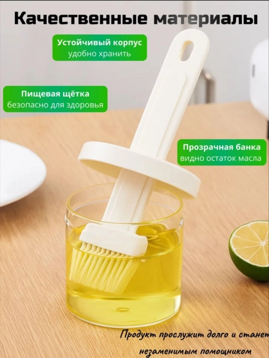Кисточка кулинарная, для жира и масла - 