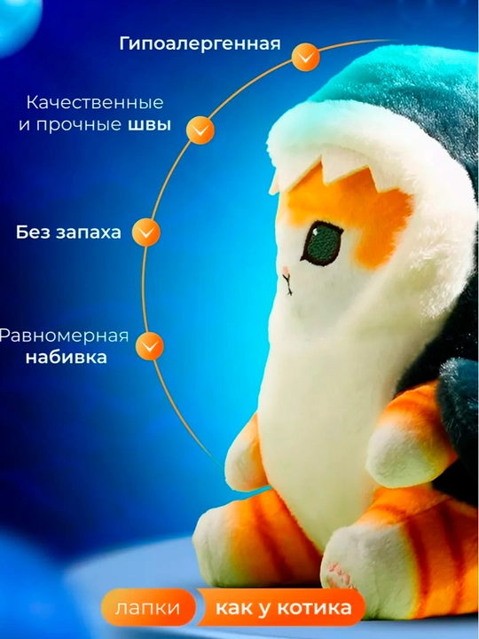 Мягкая игрушка кот акула плюшевый