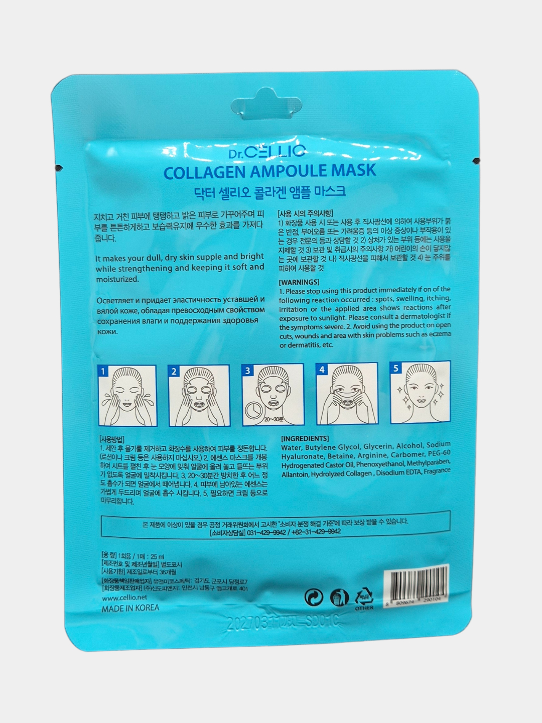 Dr.CELLIO Korea - yuz uchun matoli niqob, niqob, kollagen, namlovchi, 25 ml