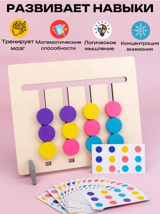 Монтессори настольная Развивающая деревянная игра для детей с сортировкой цветов и форм
