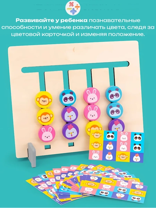 Монтессори настольная Развивающая деревянная игра для детей с сортировкой цветов и форм