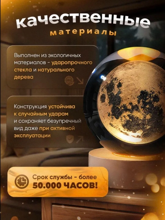 Хрустальный шар-ночник 3D, антистресс, настольный стеклянный светильник, 6 см