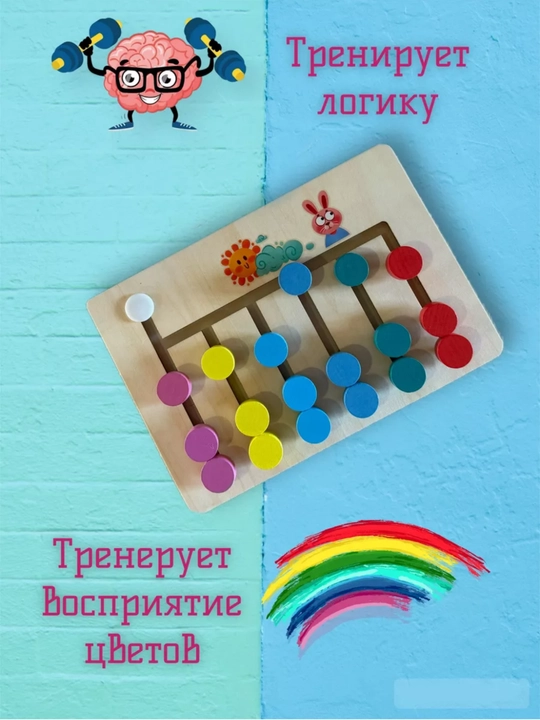 Монтессори настольная Развивающая деревянная игра для детей с сортировкой цветов и форм