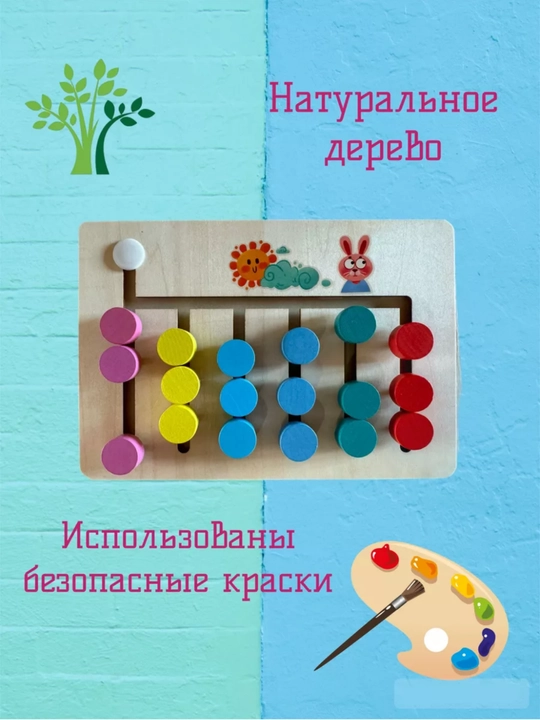 Монтессори настольная Развивающая деревянная игра для детей с сортировкой цветов и форм