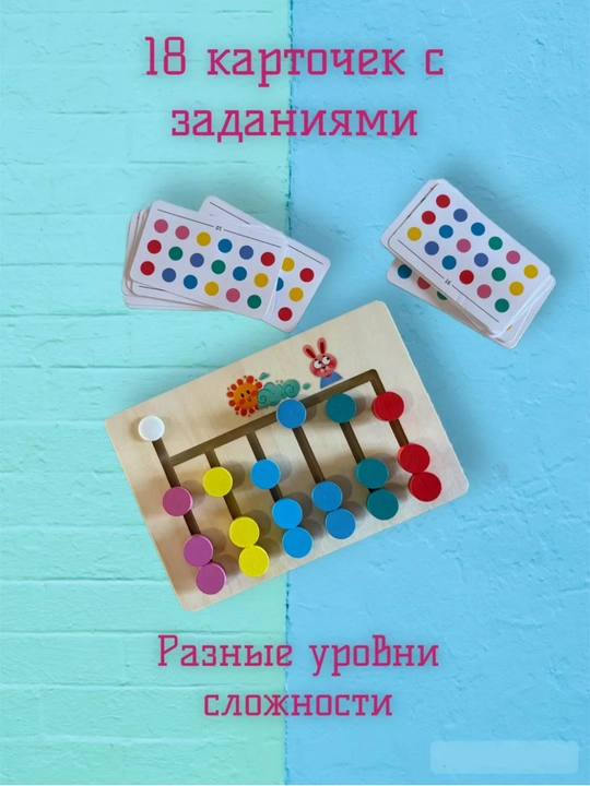 Монтессори настольная Развивающая деревянная игра для детей с сортировкой цветов и форм