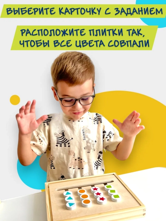 Монтессори настольная Развивающая деревянная игра для детей с сортировкой цветов и форм