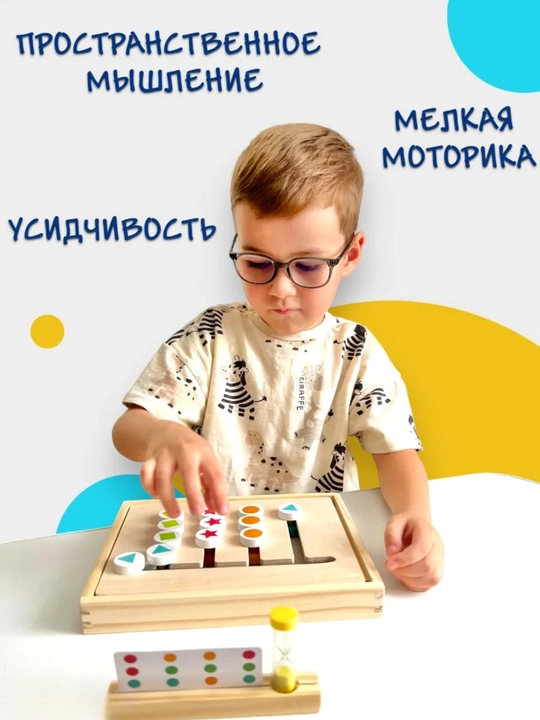 Монтессори настольная Развивающая деревянная игра для детей с сортировкой цветов и форм