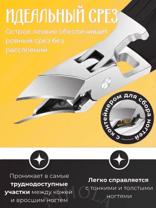 Кусачки для ногтей,книпсер для маникюра и педикюра, 3 в 1,для удаления кутикул