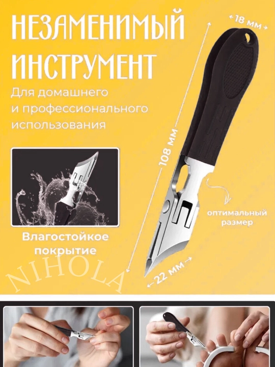 Кусачки для ногтей,книпсер для маникюра и педикюра, 3 в 1,для удаления кутикул