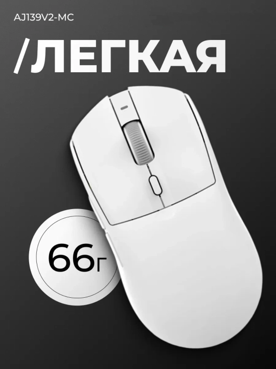 AJAZZ Игровая мышь - ультра-легкая беспроводная мышка для компьютера с Bluetooth, RGB