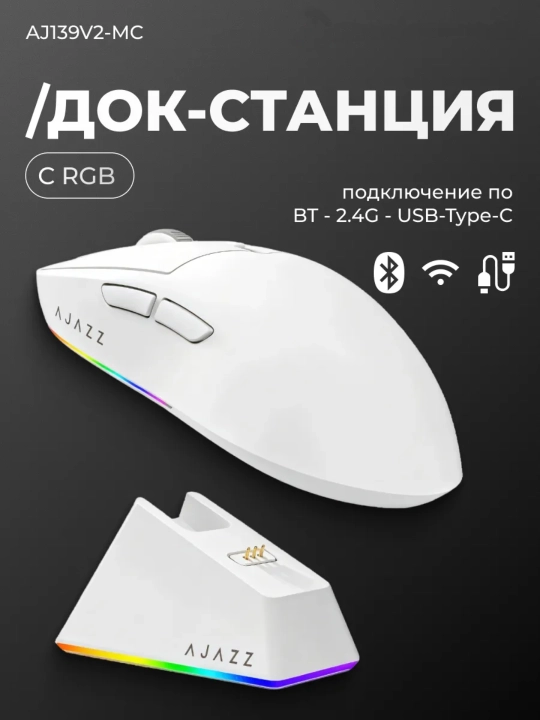 AJAZZ Игровая мышь - ультра-легкая беспроводная мышка для компьютера с Bluetooth, RGB