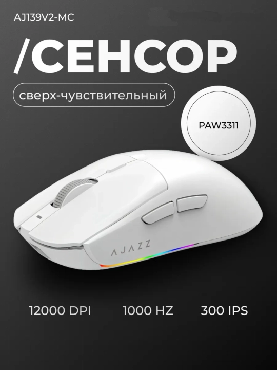 AJAZZ Игровая мышь - ультра-легкая беспроводная мышка для компьютера с Bluetooth, RGB