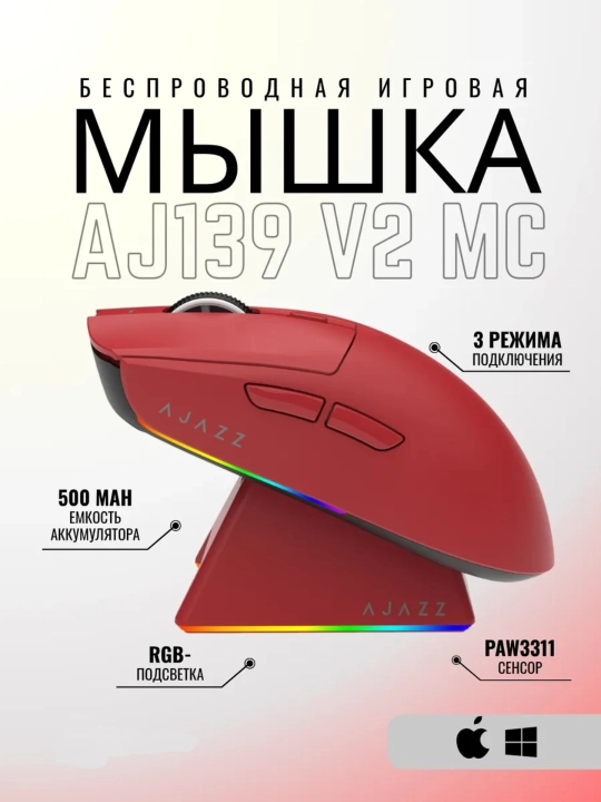 AJAZZ Игровая мышь - ультра-легкая беспроводная мышка для компьютера с Bluetooth, RGB - 