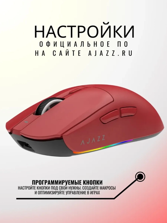 AJAZZ Игровая мышь - ультра-легкая беспроводная мышка для компьютера с Bluetooth, RGB