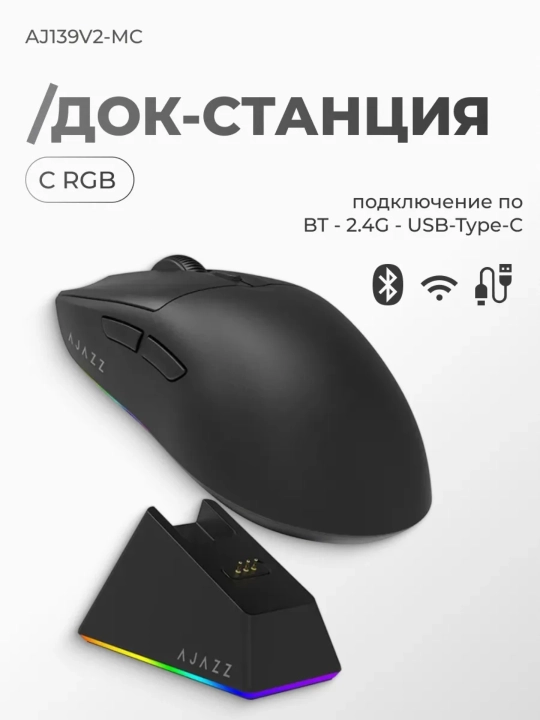 AJAZZ Игровая мышь - ультра-легкая беспроводная мышка для компьютера с Bluetooth, RGB