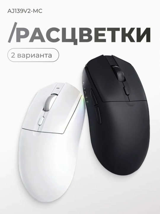 AJAZZ Игровая мышь - ультра-легкая беспроводная мышка для компьютера с Bluetooth, RGB
