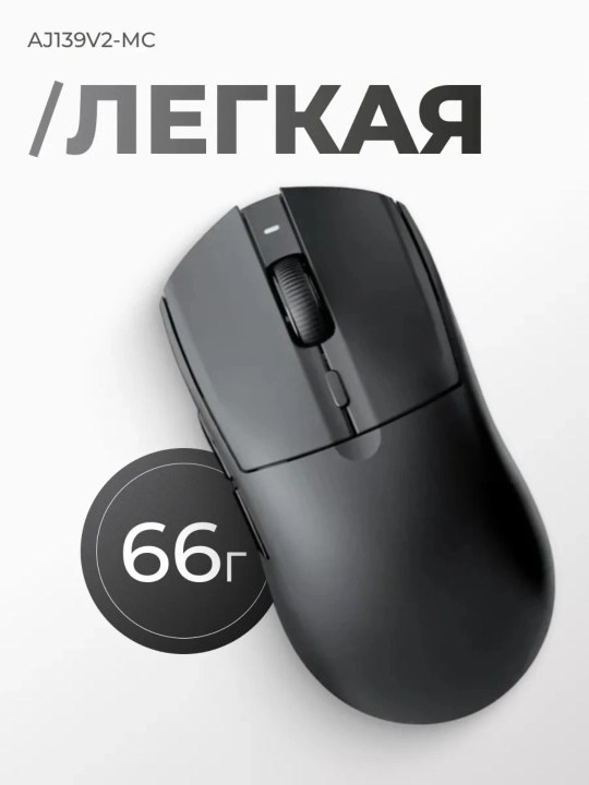 AJAZZ Игровая мышь - ультра-легкая беспроводная мышка для компьютера с Bluetooth, RGB