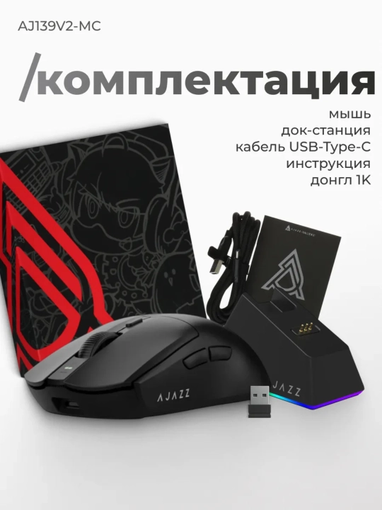 AJAZZ Игровая мышь - ультра-легкая беспроводная мышка для компьютера с Bluetooth, RGB