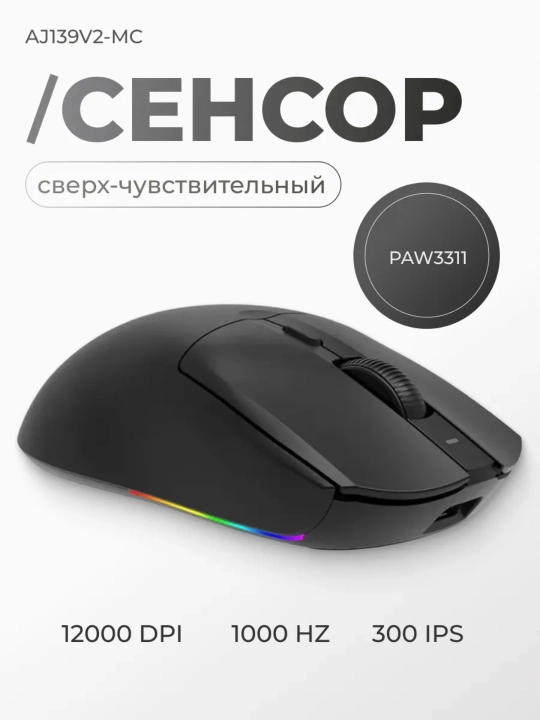 AJAZZ Игровая мышь - ультра-легкая беспроводная мышка для компьютера с Bluetooth, RGB