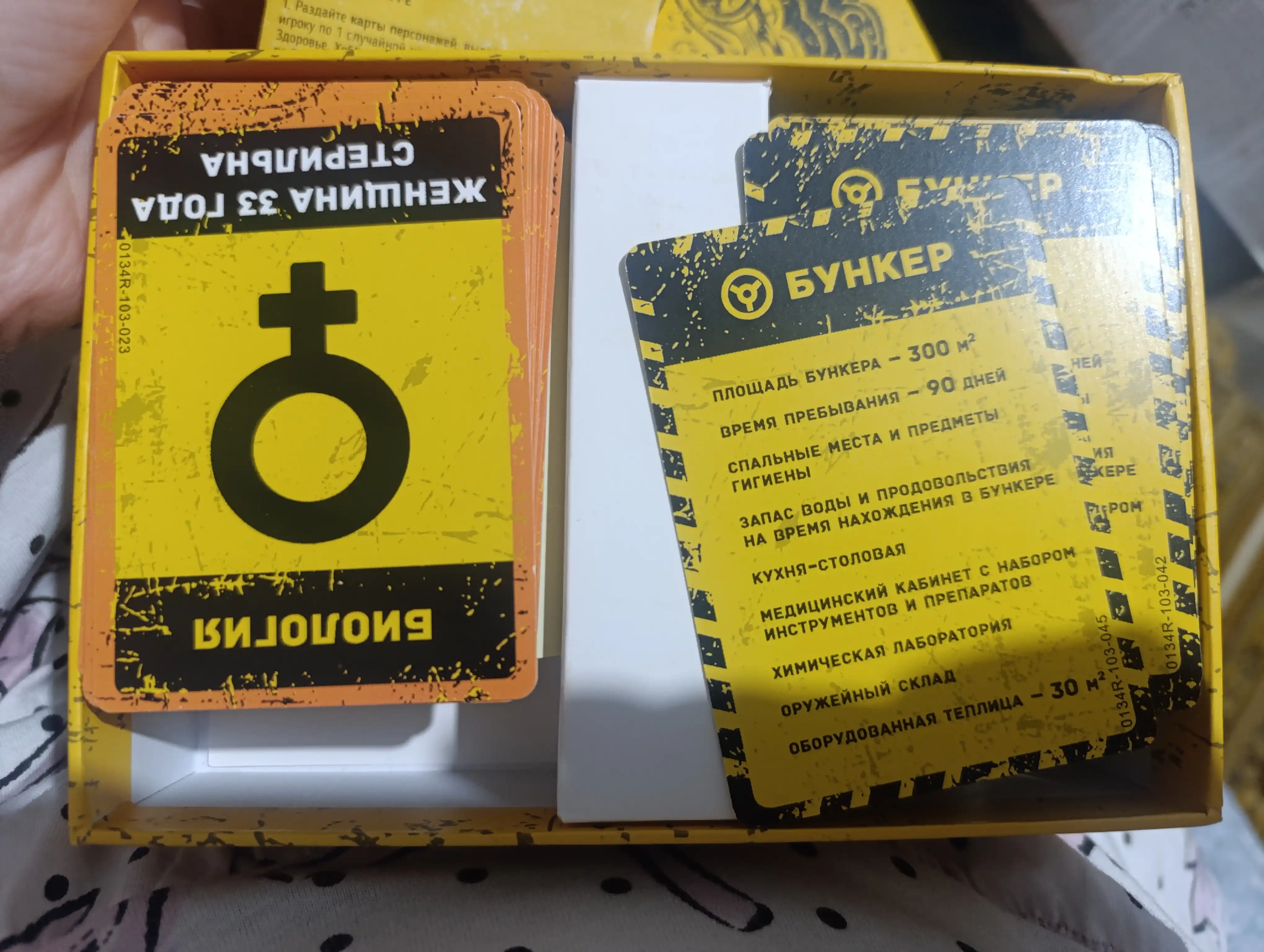 Настольная игра "Бункер", развивающая игра для детей и взрослых