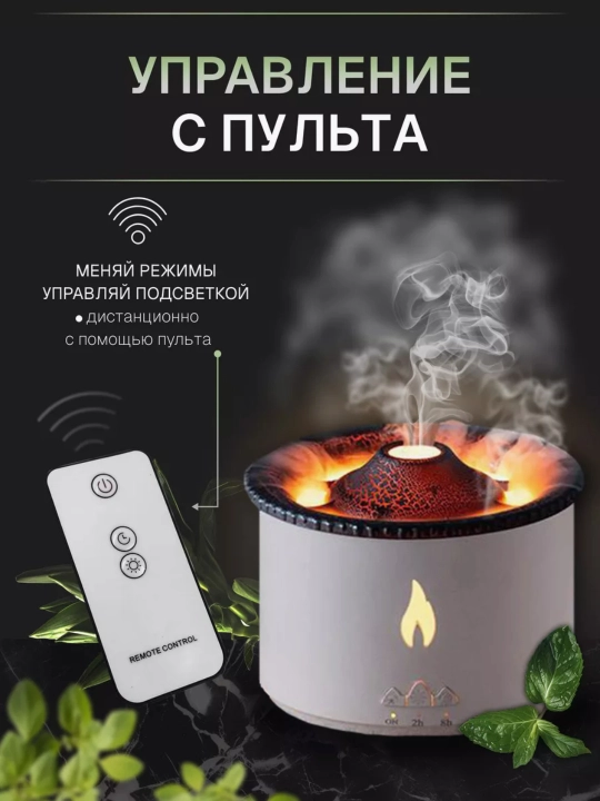 Увлажнитель воздуха для дома и офиса