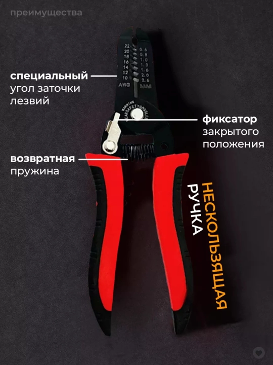 Izolyatsiyani yechish uchun qisqichlar stripper krimper