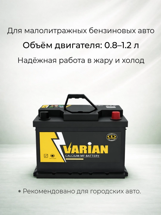 VARIAN avtomobil akkumulyatori 12V 40Ah R, Yopiq turdagi kalsiyli
