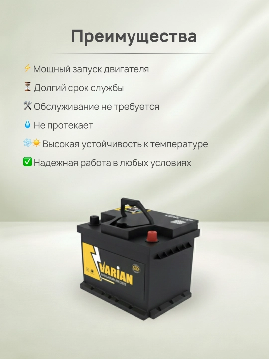 VARIAN avtomobil akkumulyatori 12V 40Ah R, Yopiq turdagi kalsiyli