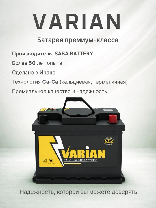 VARIAN avtomobil akkumulyatori 12V 40Ah R, Yopiq turdagi kalsiyli