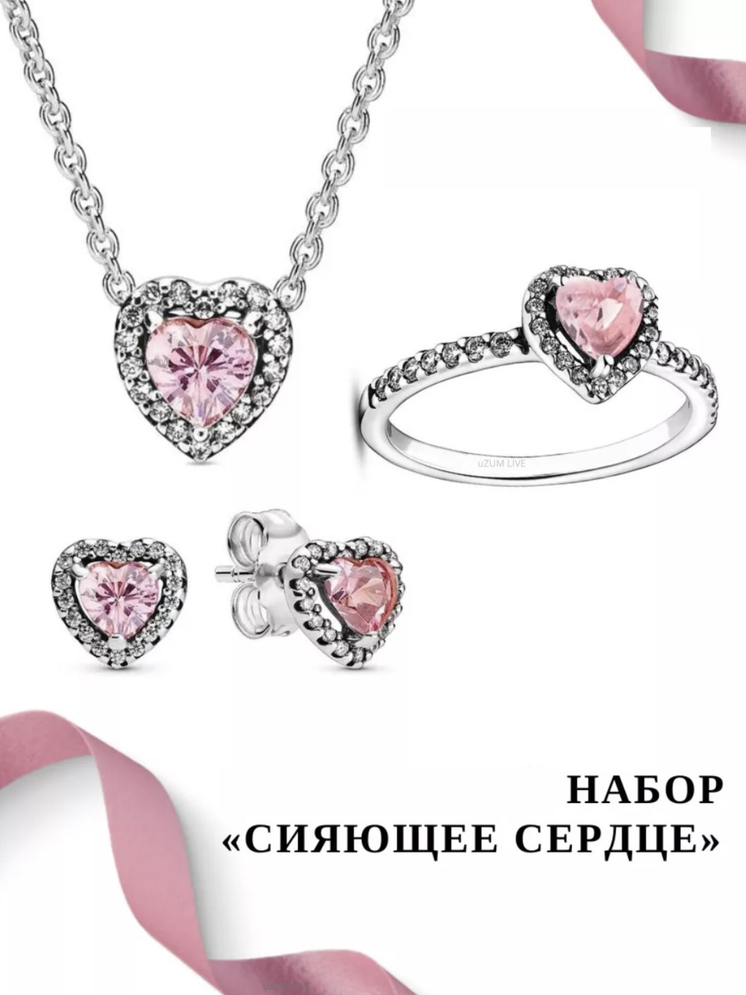 Розовый