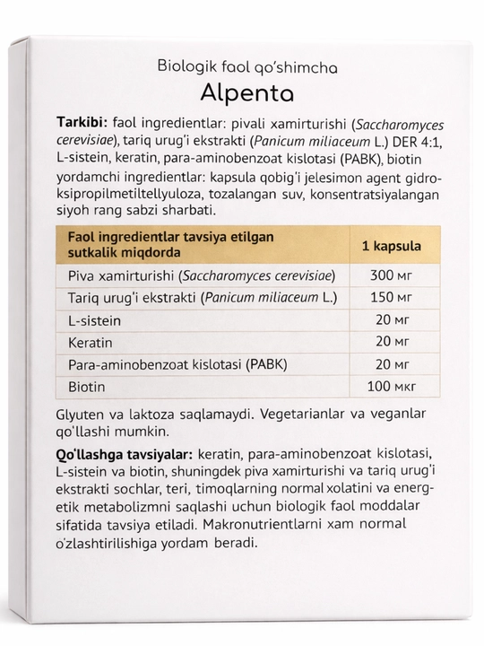Альпента — комплекс для красоты волос, кожи и ногтей