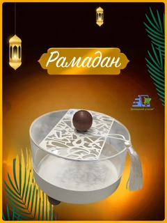 Прозрачный