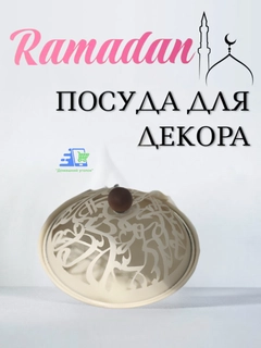 Конфетный