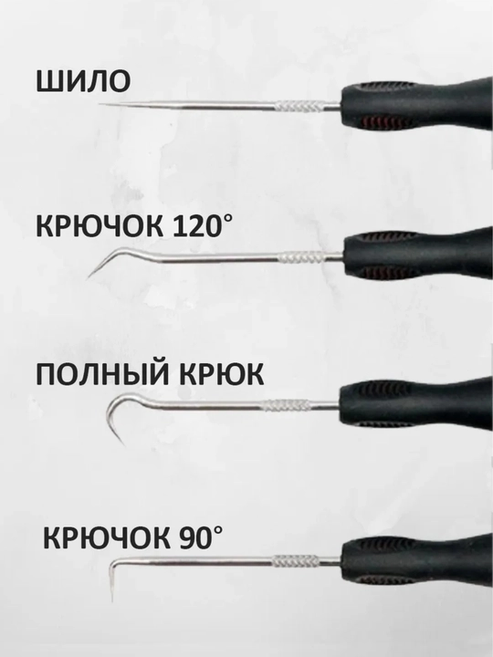 Крючки слесарные для колец и сальников
