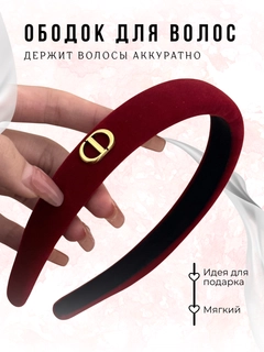 Красный