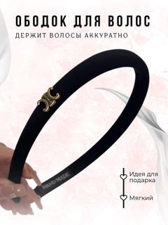 Черный