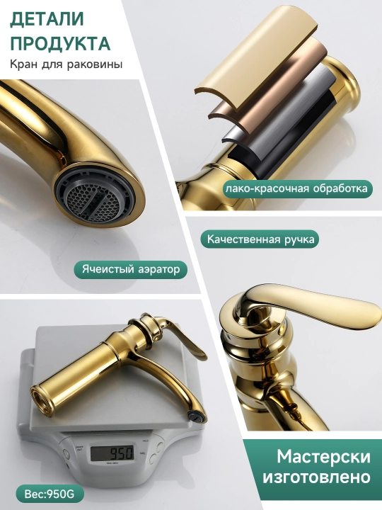 Смеситель для раковины Sheehan