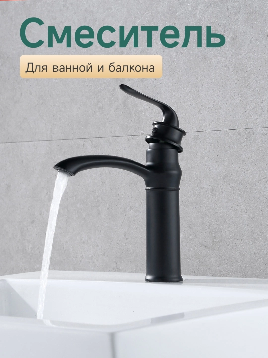Смеситель для раковины Sheehan - 